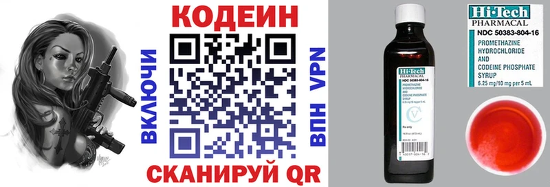 цены Холмск OMG Кодеиновый сироп Lean Purple Drank