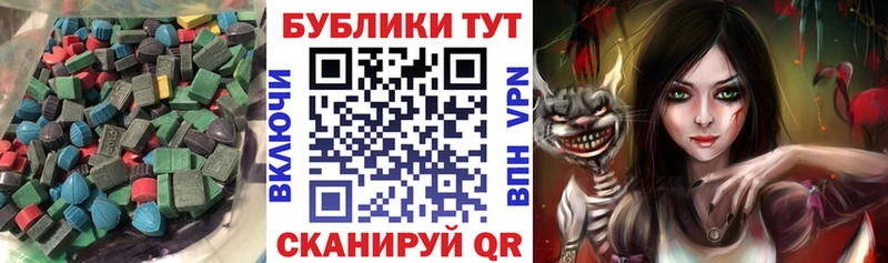 Экстази MDMA  купить наркоту  Холмск 