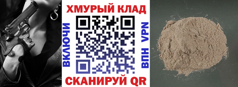 Героин гречка  купить наркотик  Холмск 
