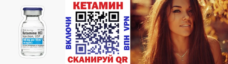 КЕТАМИН VHQ  Холмск 