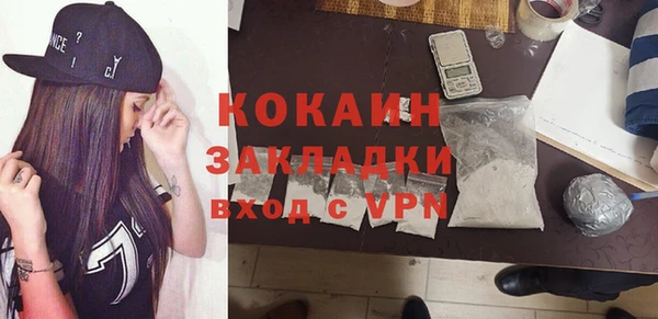 мяу мяу кристалл Беломорск