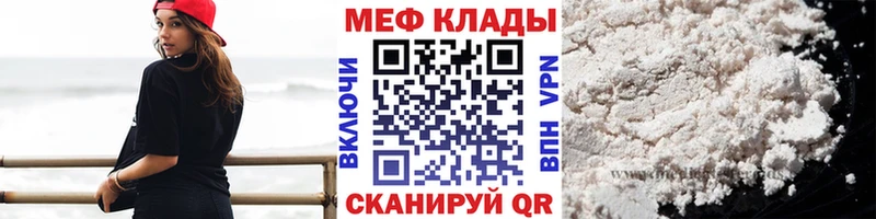 купить сайты Холмск Мефедрон 4 MMC