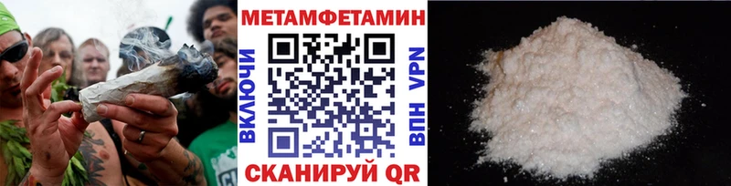 Метамфетамин винт  Холмск 